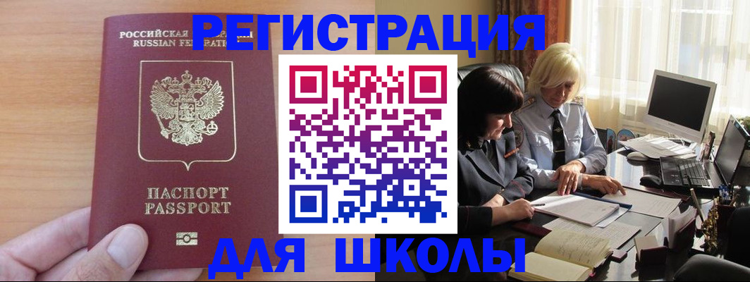 временная регистрация в Камышлове