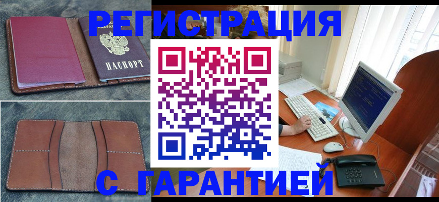 прописка для кредита в Камышлове